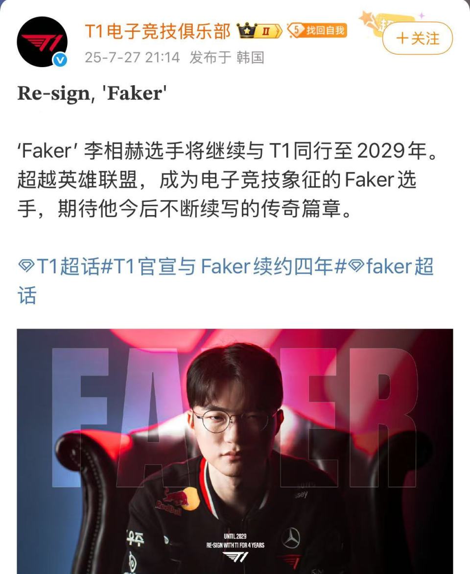 关于SKT引发争议！，Faker官方宣布战术调整新规再创辉煌时刻的信息-开云登录