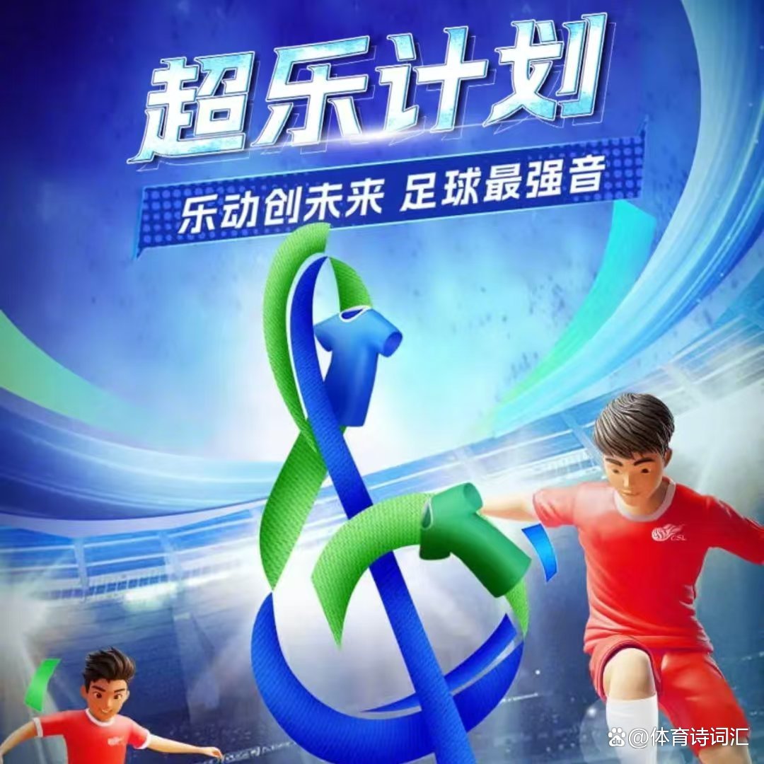 关于中超今夜走向成谜；多特蒙德扳平良机；悬念犹存；球队文化再被提及的信息-开云网页版